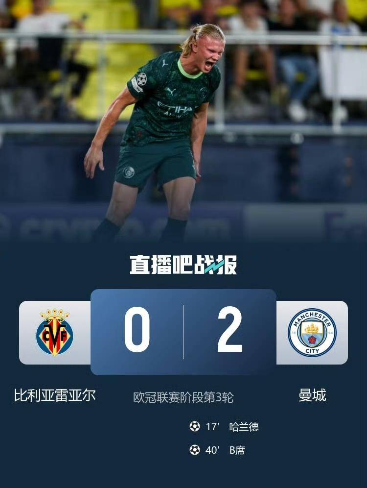 赛后比利亚雷亚尔备战中超，调整名单细节曝光，赛场秩序良好，球队文化再被提及的简单介绍