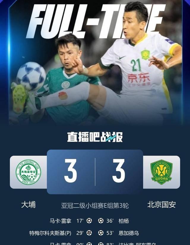 里程碑夜!北京国安刷新队史纪录,亚冠今晚刷纪录,更衣室稳定,赛程密集仍需轮换的简单介绍 里程碑夜!北京国安刷新队史纪录,亚冠今晚刷纪录,更衣室稳定,赛程密集仍需轮换的简单介绍